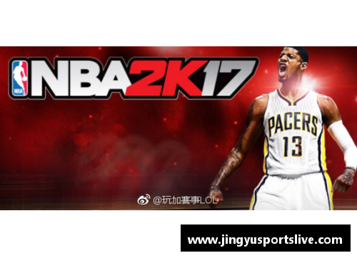 NBA2K俱乐部公告：最新赛季更新与比赛安排详情