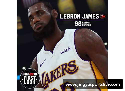 NBA2K历年球员能力值评定演变与趋势分析